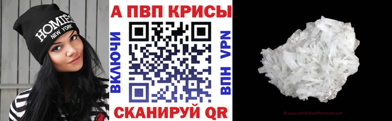 Купить закладки  Мамоново  А ПВП Crystall 