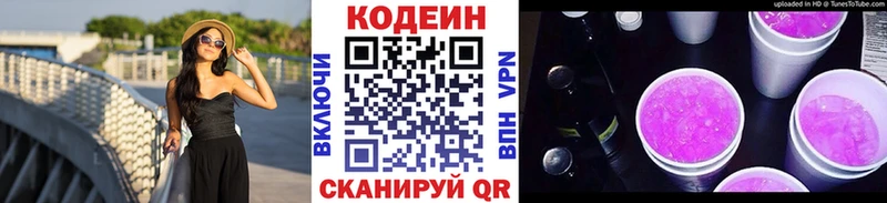 Купить  Мамоново  Кодеин напиток Lean (лин) 