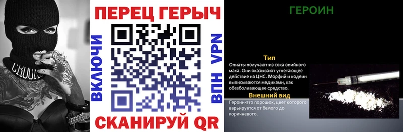 Героин VHQ  Купить где  Мамоново 