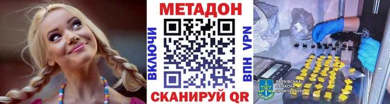 Метадон мёд  Купить закладки  Мамоново 