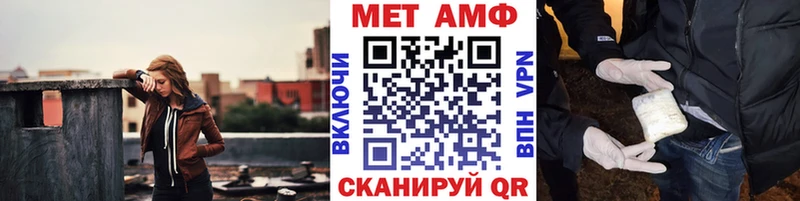Первитин Methamphetamine  Купить где  Мамоново 